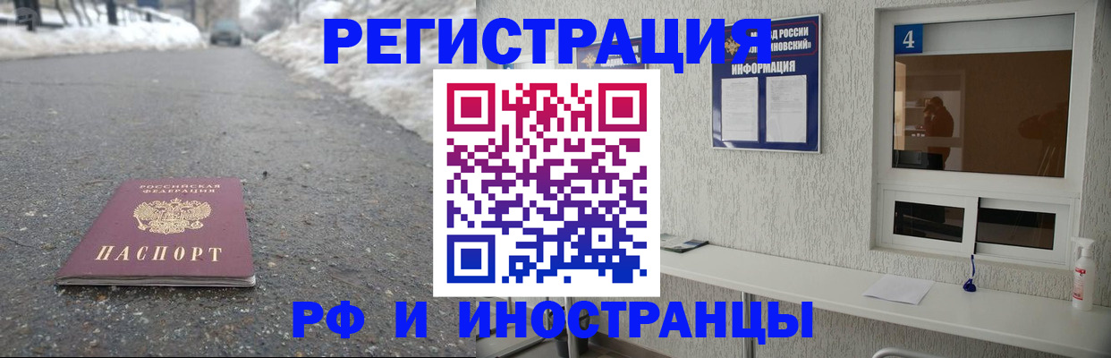 временная регистрация законно в Новочеркасске