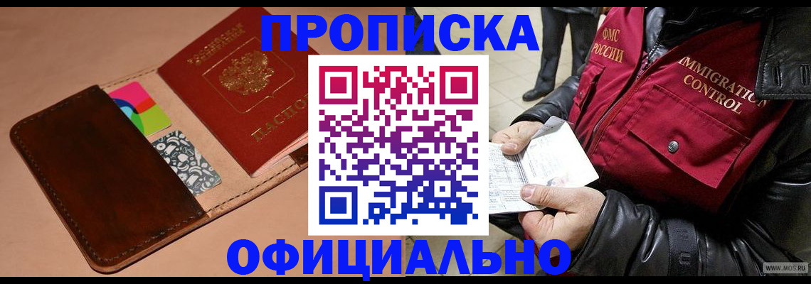 регистрация для школы в Новочеркасске