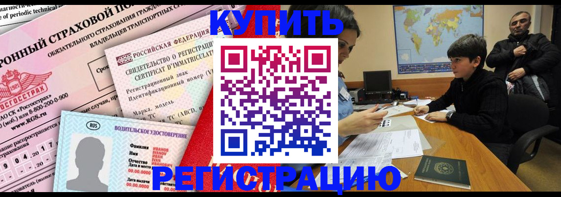 прописка поиск в Новочеркасске